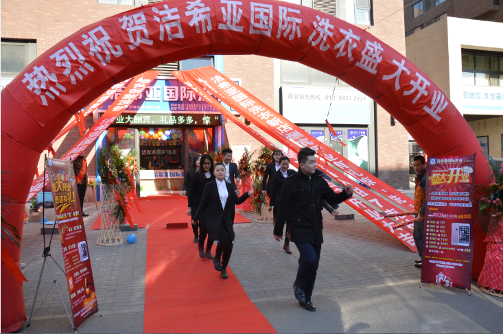 <a href='http://linboer.cn/aboutus.html'>潔希亞國際洗衣</a>基地人員指導(dǎo)開店
