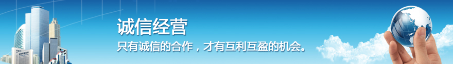 企業(yè)簡(jiǎn)介－頂部廣告