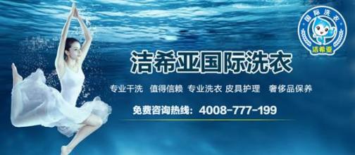 <a href='http://linboer.cn/'>干洗店加盟</a>十大品牌