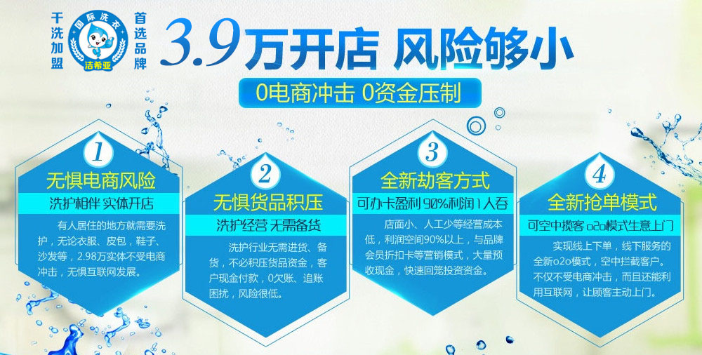 投資開(kāi)一家干洗店如何節(jié)省干洗店成本？