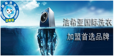 開一個(gè)干洗店多少錢 開一個(gè)干洗店多少錢