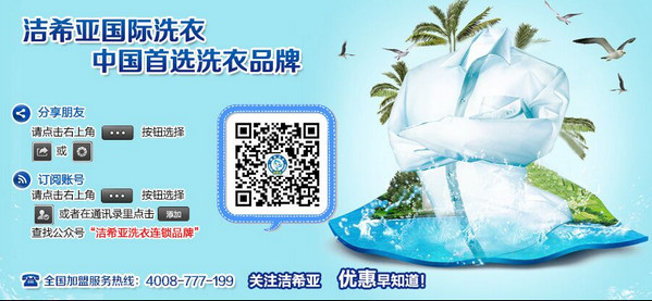 開(kāi)一家干洗店多少錢(qián) 開(kāi)一家干洗店多少錢(qián)