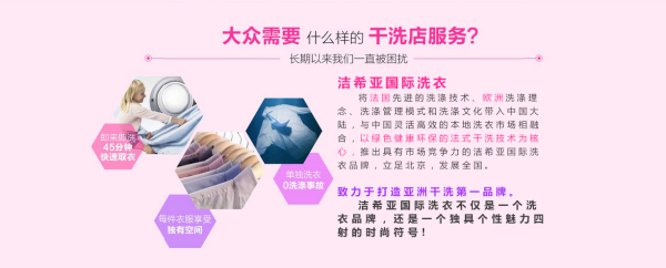 縣城開(kāi)洗衣店怎么樣？縣城一樣可以開(kāi)洗衣店