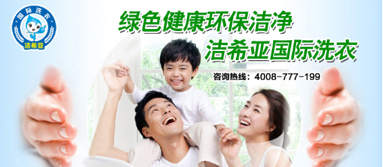 開一家干洗店要注意什么？干洗店經(jīng)營(yíng)的注意事項(xiàng)