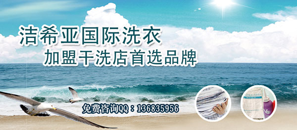 干洗店利潤 干洗店利潤