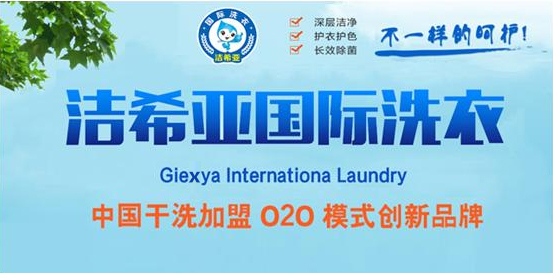 開洗衣店需要準備什么？開洗衣店要注意什么問題