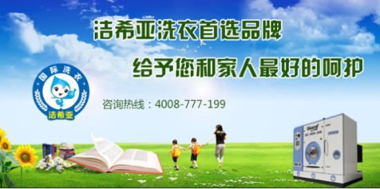 開干洗店利潤(rùn)怎么樣 開干洗店利潤(rùn)怎么樣