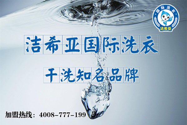 干洗店賺錢(qián)嗎?干洗店賺錢(qián)不難