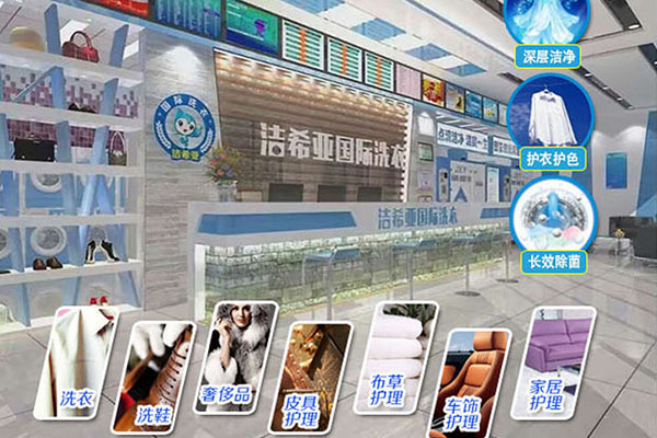 干洗店利潤怎么樣？加盟潔希亞洗衣節(jié)省成本提高利潤
