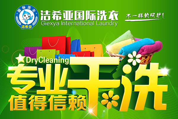 開干洗店需要什么？干洗店投資經(jīng)營技巧