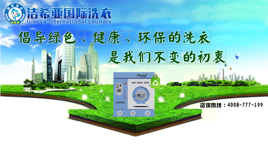 要適應(yīng)“互聯(lián)網(wǎng)+”時(shí)代要求發(fā)展中國(guó)現(xiàn)代洗染服務(wù)業(yè) 要適應(yīng)“互聯(lián)網(wǎng)+”時(shí)代要求發(fā)展中國(guó)現(xiàn)代洗染服務(wù)業(yè)