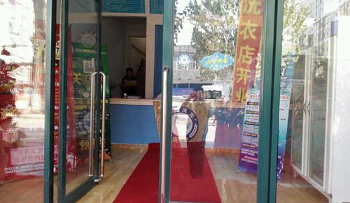 <a href='http://linboer.cn/aboutus.html'>潔希亞國際洗衣</a>伊馨店
