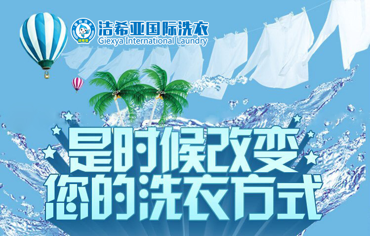 新手投資干洗加盟店簡(jiǎn)單嗎 新手投資干洗加盟店簡(jiǎn)單嗎