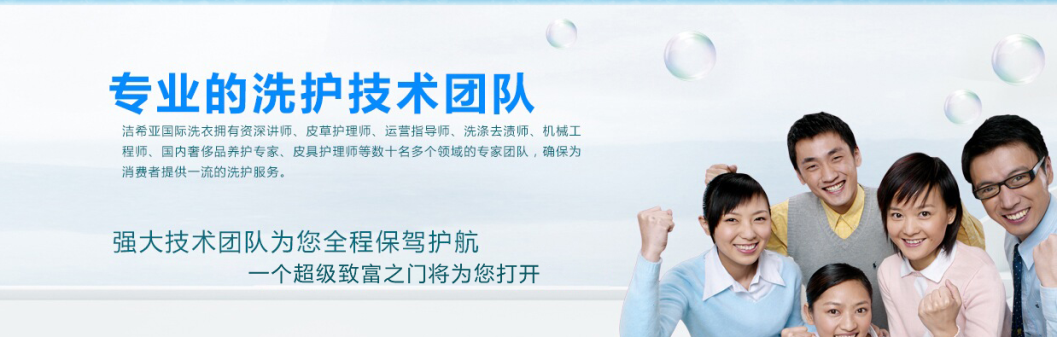 潔希亞國際洗衣省省?。≈匾氖虑檎f三遍