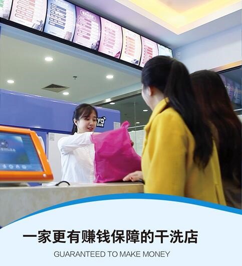 你還年輕 何不來干洗店加盟市場(chǎng)走一遭 你還年輕 何不來干洗店加盟市場(chǎng)走一遭