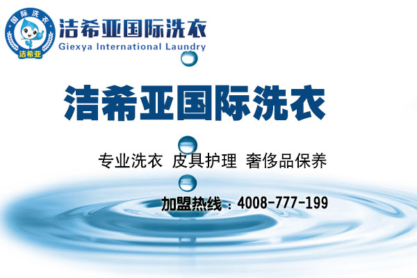 怎樣開好洗衣店?干洗店經(jīng)營(yíng)有門道