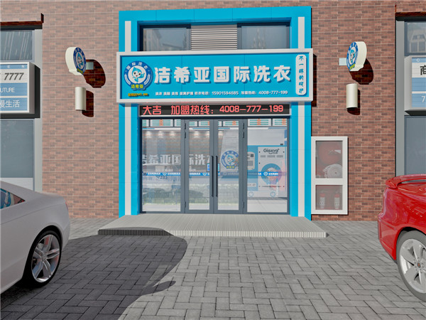 潔希亞把握市場機(jī)遇，河北干洗設(shè)備的未來不可估量