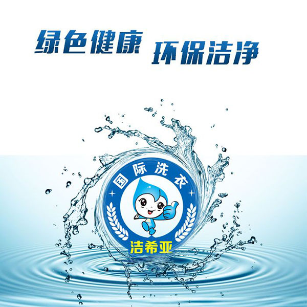 讓潔希亞來(lái)告訴你，北京最好干洗店