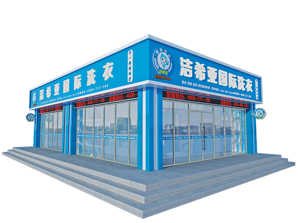北京哪家干洗店好，品牌最重要