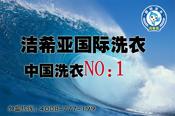 投資天津<a href='http://linboer.cn/'>干洗店加盟</a>之前，需要做些什么呢?隨著越來越多的人離不開干洗店，干洗行業(yè)的發(fā)展得以如火如荼。越來越多的投資創(chuàng)業(yè)者相繼加入該行業(yè)，市場的競爭也愈演愈烈，那么我們在投資選擇時候，應(yīng)該如何抉擇呢?
