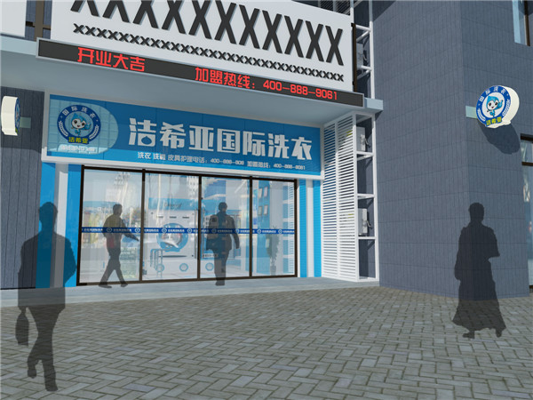 開個干洗店的利潤如何，潔希亞的加盟商最清楚
