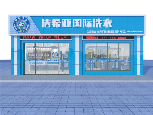 干洗店利潤多大，要看你想做多大