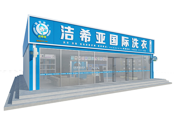 干洗店加盟什么品牌，這里有答案