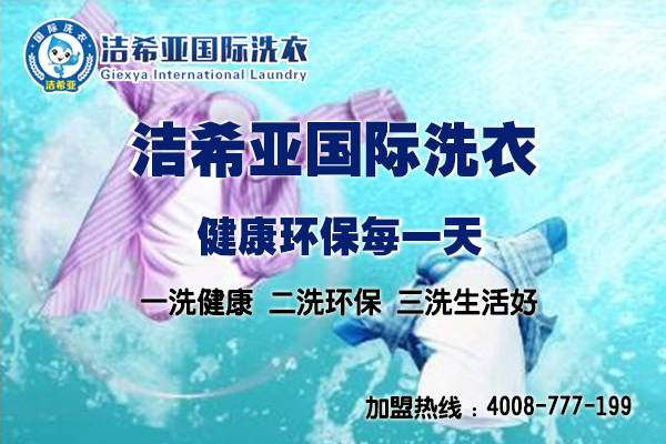 洗衣店的利潤是多大，潔希亞為您解答