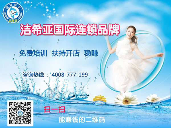 洗衣店利潤多少，說出來會讓你心動