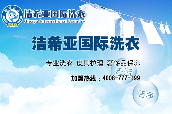 怎樣才能開好干洗店，看了就知道