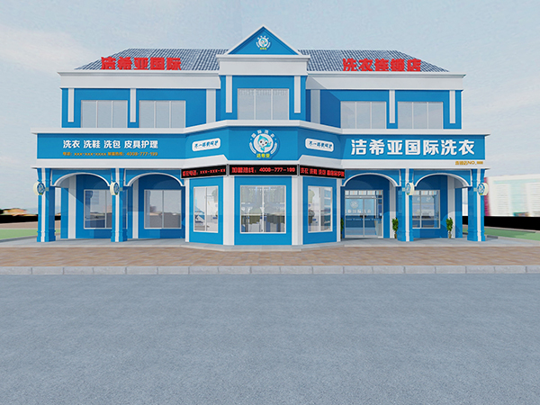 洗衣店加盟利潤如何，好品牌說了算