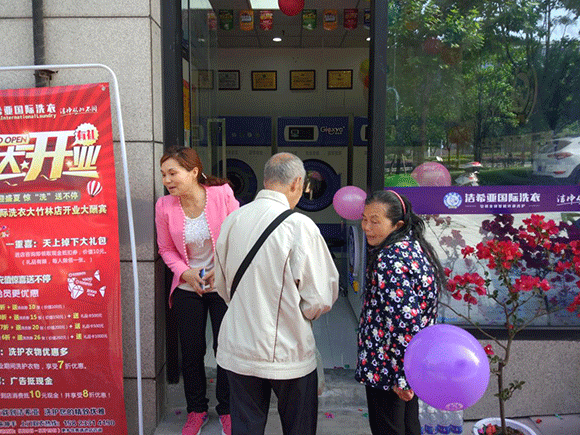 <a href='http://linboer.cn/aboutus.html'>潔希亞國際洗衣</a>大竹林店5
