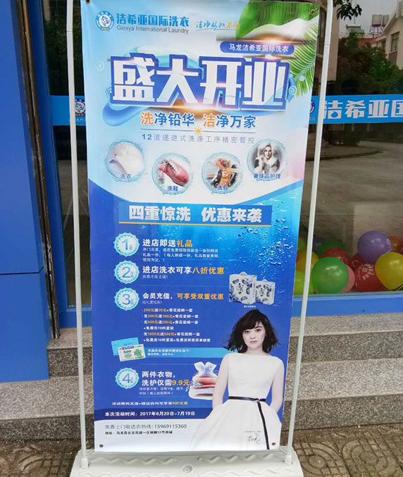 <a href='http://linboer.cn/aboutus.html'>潔希亞國(guó)際洗衣</a>電力公司生活小區(qū)店6