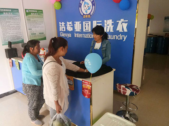 <a href='http://linboer.cn/aboutus.html'>潔希亞國(guó)際洗衣</a>電力公司生活小區(qū)店7
