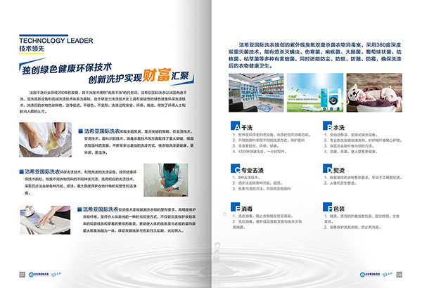 投資加盟干洗店需要注意哪些問題? 投資加盟干洗店需要注意哪些問題?
