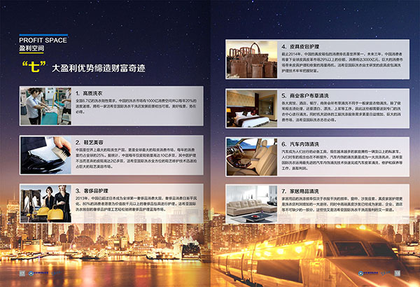 干洗店加盟利潤(rùn)前景怎么樣? 干洗店加盟利潤(rùn)前景怎么樣?