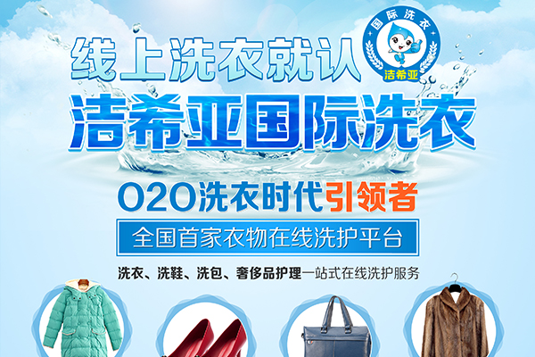 如何提高干洗店加盟利潤(rùn)? 如何提高干洗店加盟利潤(rùn)?
