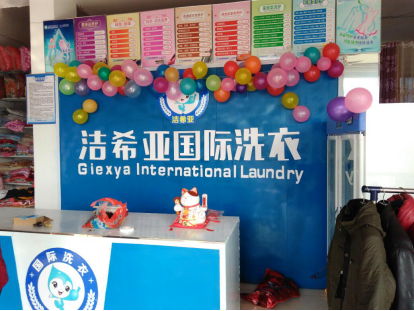 大同干洗店設(shè)備價(jià)格大概是多少?你最想了解的資訊 大同干洗店設(shè)備價(jià)格大概是多少?你最想了解的資訊