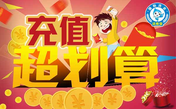 加盟干洗店需要多少錢?放心投資的好項(xiàng)目 加盟干洗店需要多少錢?放心投資的好項(xiàng)目