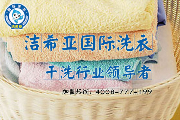 開個(gè)干洗店要多少錢?你會(huì)考慮的 開個(gè)干洗店要多少錢?你會(huì)考慮的