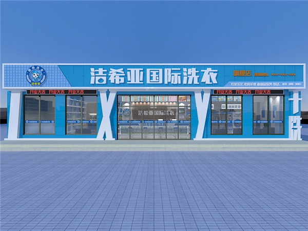 開干洗店要投資多少錢?投資無風(fēng)險 開干洗店要投資多少錢?投資無風(fēng)險