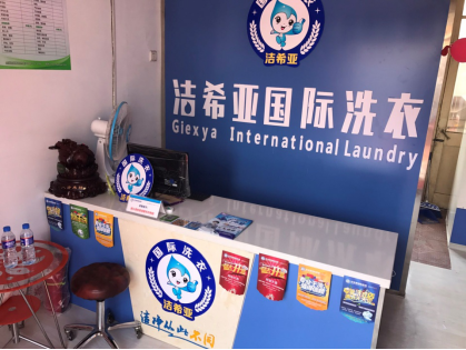 開一個(gè)干洗店多少錢?需要做哪些準(zhǔn)備 開一個(gè)干洗店多少錢?需要做哪些準(zhǔn)備