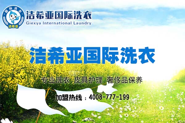開(kāi)個(gè)干洗店需要注意什么?