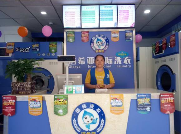 開個干洗店多少錢 開個干洗店多少錢