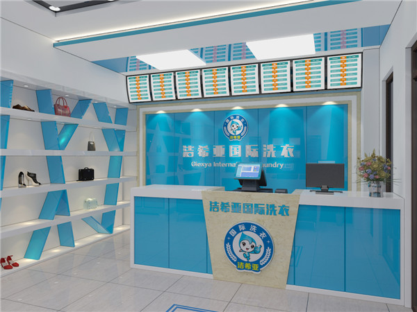 干洗店加盟利潤(rùn) 能掙多少? 干洗店加盟利潤(rùn) 能掙多少?