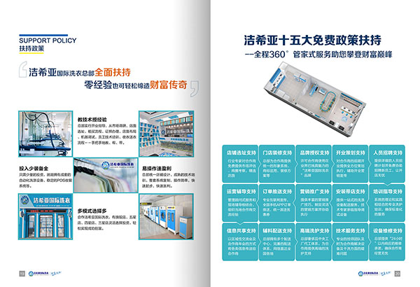 投資 開一個(gè)干洗店多少錢? 投資 開一個(gè)干洗店多少錢?