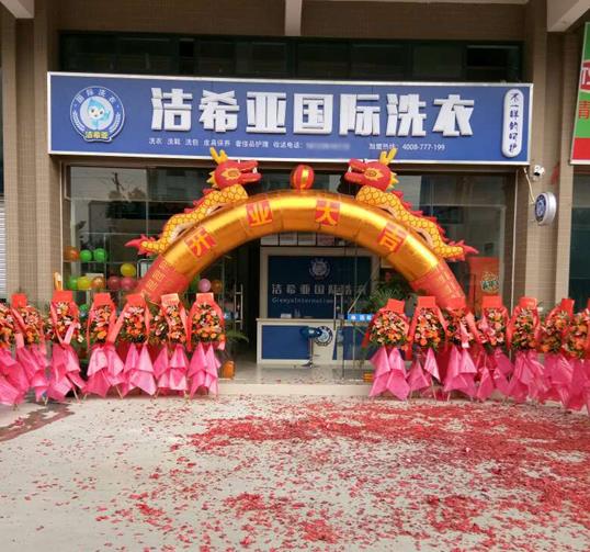 潔希亞國際洗衣:想要?jiǎng)?chuàng)業(yè)成功就要學(xué)會(huì)選擇 潔希亞國際洗衣:想要?jiǎng)?chuàng)業(yè)成功就要學(xué)會(huì)選擇