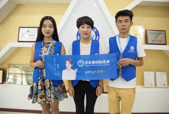 潔希亞國際洗衣:想要?jiǎng)?chuàng)業(yè)成功就要學(xué)會(huì)選擇 潔希亞國際洗衣:想要?jiǎng)?chuàng)業(yè)成功就要學(xué)會(huì)選擇