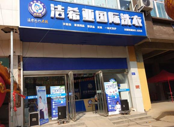 干洗店成本主要是哪些?我們共同分析一下 干洗店成本主要是哪些?我們共同分析一下