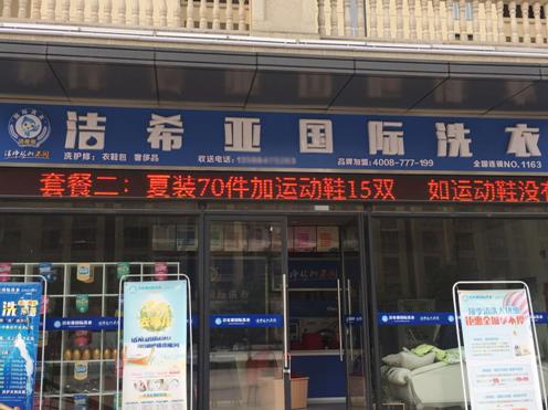 投資洗衣店一年大概利潤(rùn)多少